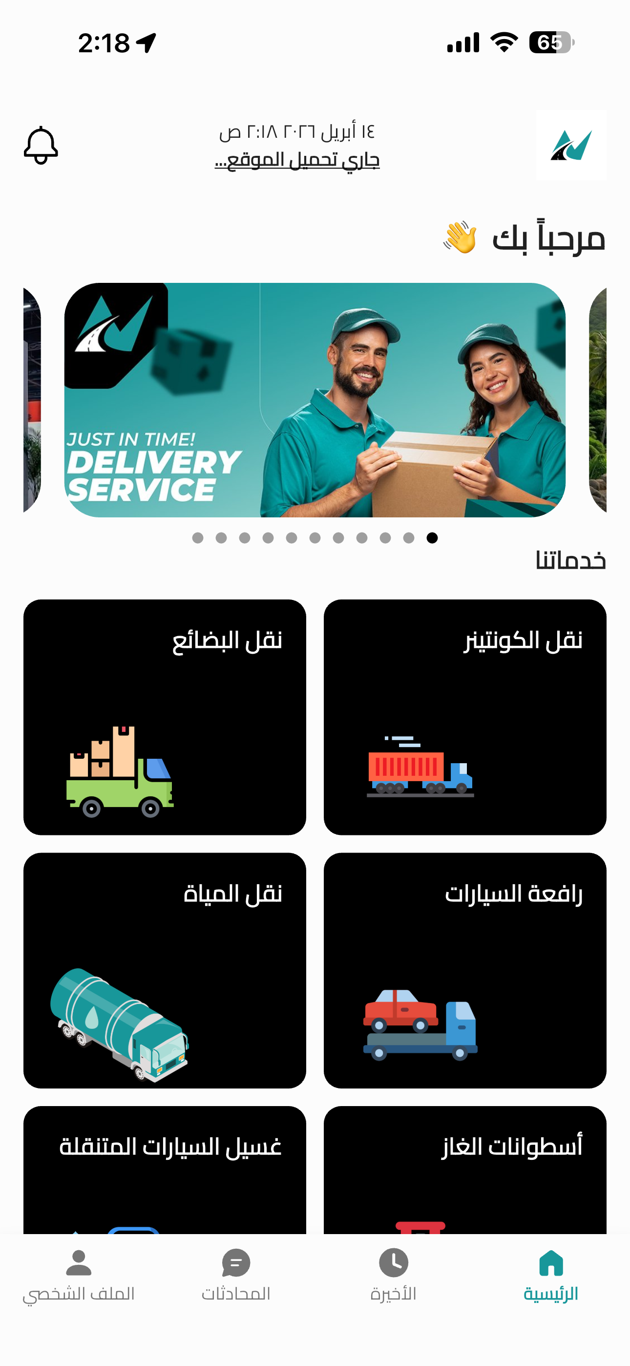 App preview